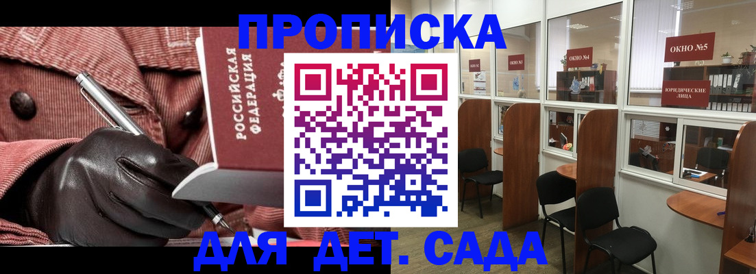 прописка для военкомата в Кохме