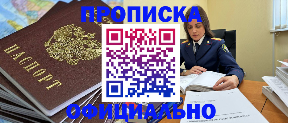 прописка для школы в Кохме