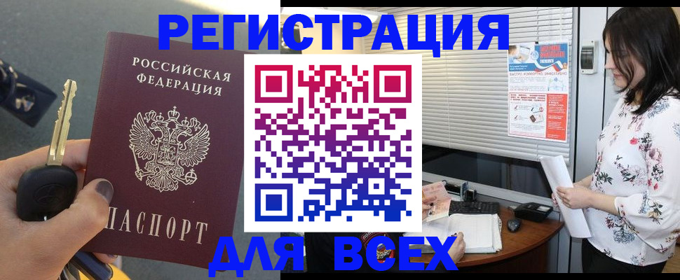 прописка для школы в Кохме