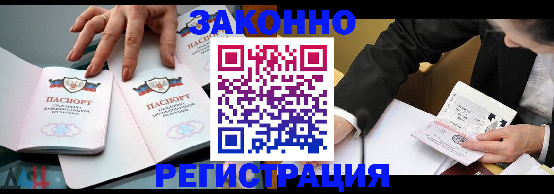 прописка иностранных граждан в Кохме