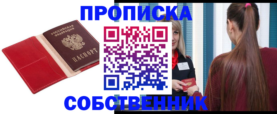регистрация в Кохме