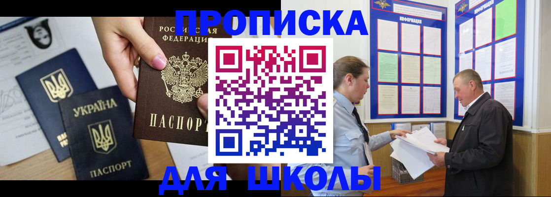 прописка регистрация в Кохме