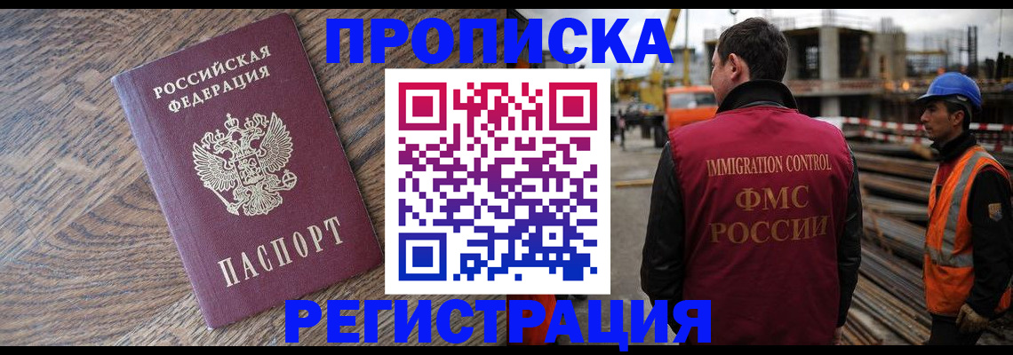 прописка для военкомата в Кохме
