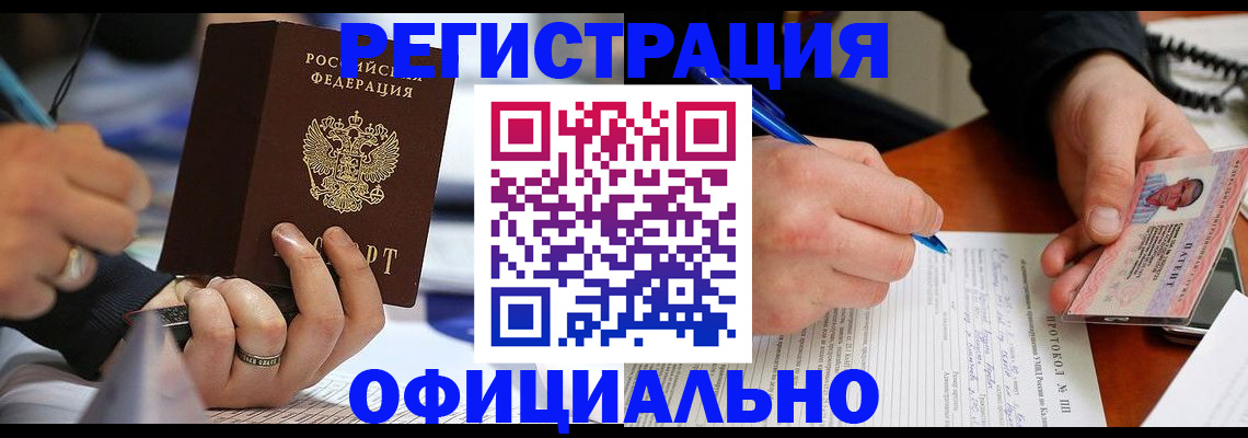 регистрация в Кохме